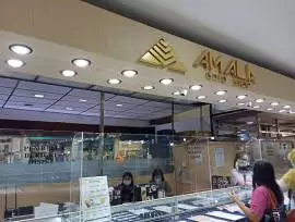 Amala Gold Shop Pasar Atom Mall 1